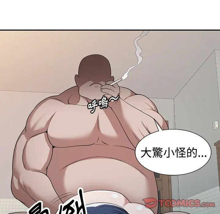 漫画《掠夺的滋味》第44话第111张图