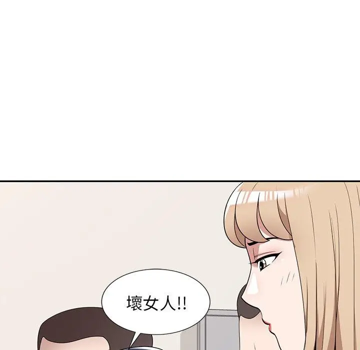 漫画《掠夺的滋味》第44话第116张图