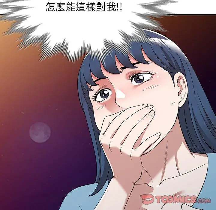 漫画《掠夺的滋味》第44话第12张图