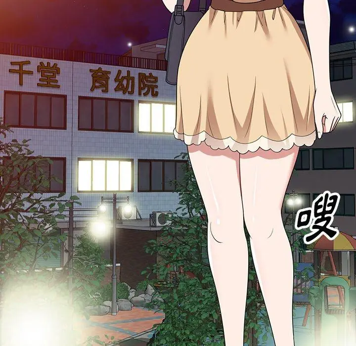 漫画《掠夺的滋味》第44话第127张图