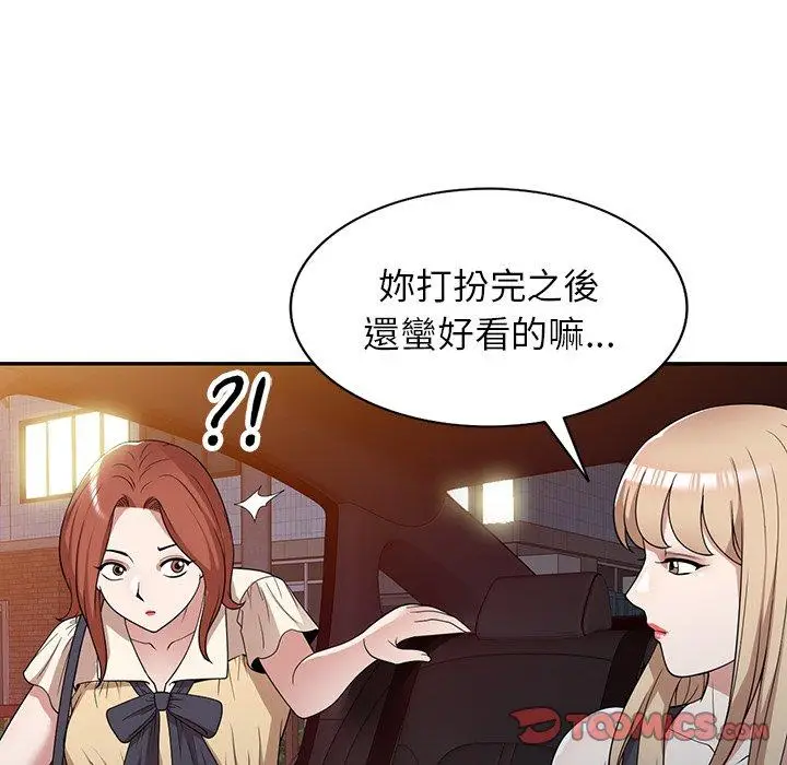 漫画《掠夺的滋味》第44话第129张图