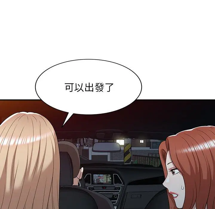 漫画《掠夺的滋味》第44话第133张图