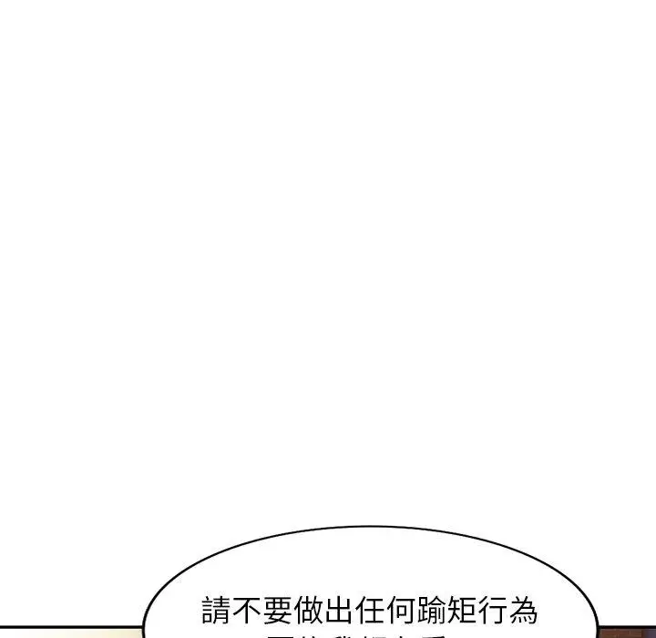 漫画《掠夺的滋味》第44话第139张图