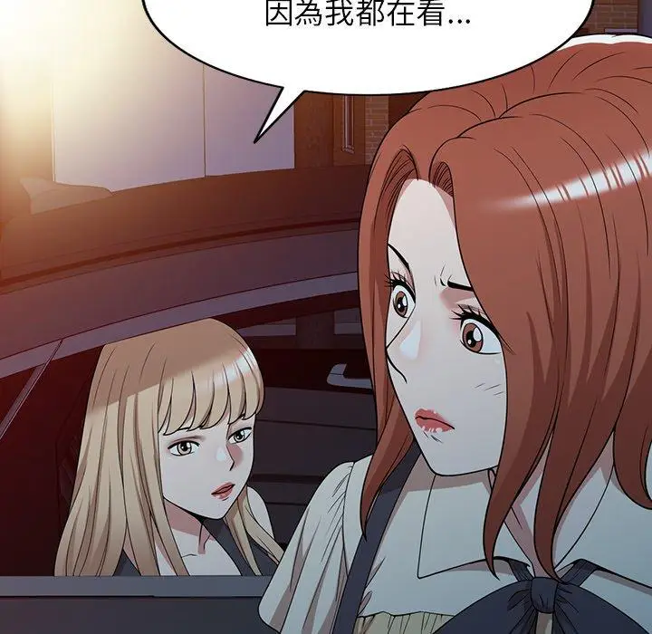 漫画《掠夺的滋味》第44话第140张图