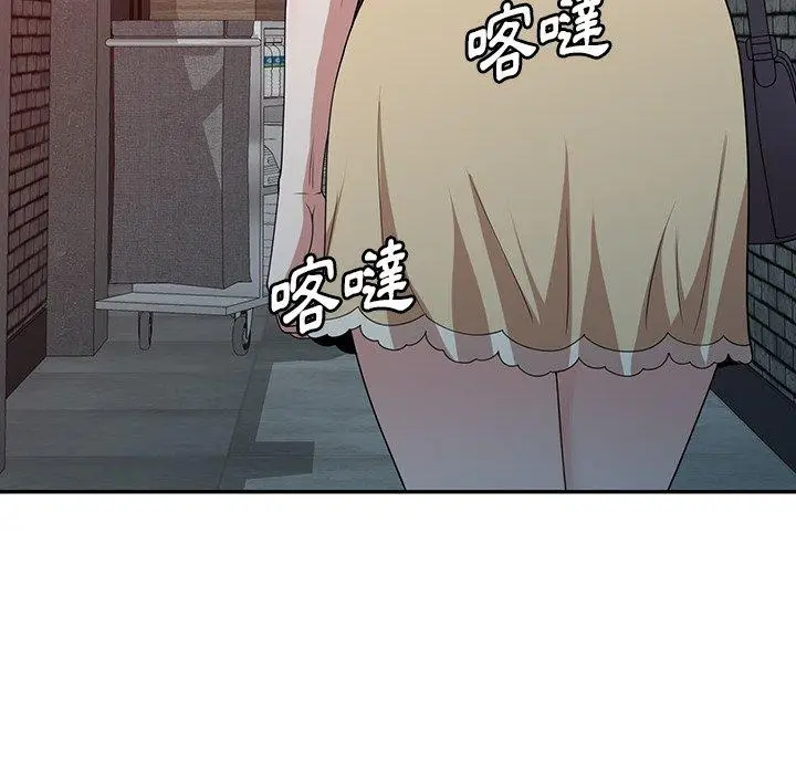 漫画《掠夺的滋味》第44话第145张图