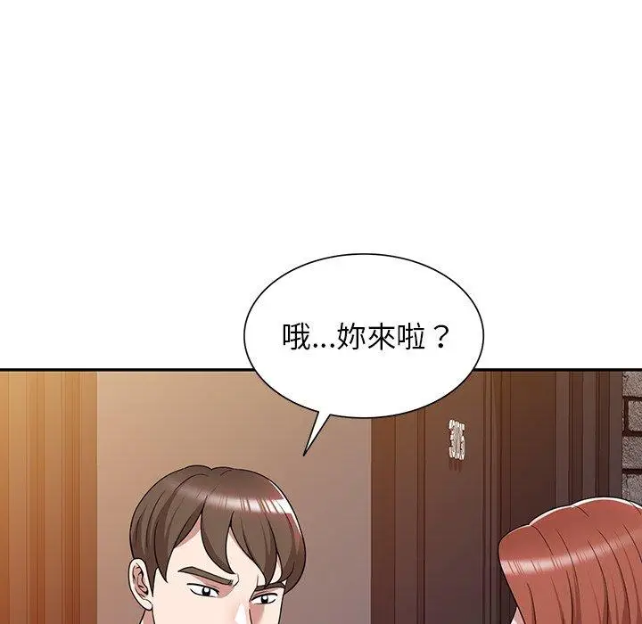 漫画《掠夺的滋味》第44话第148张图