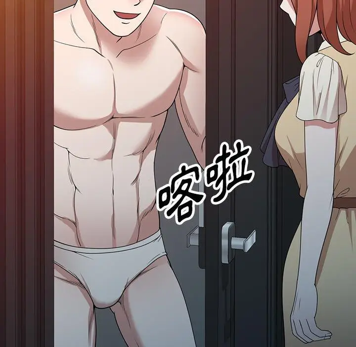 漫画《掠夺的滋味》第44话第149张图
