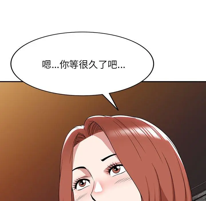 漫画《掠夺的滋味》第44话第151张图