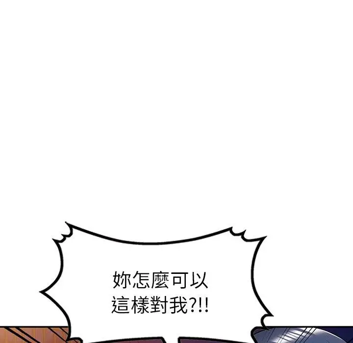 漫画《掠夺的滋味》第44话第17张图