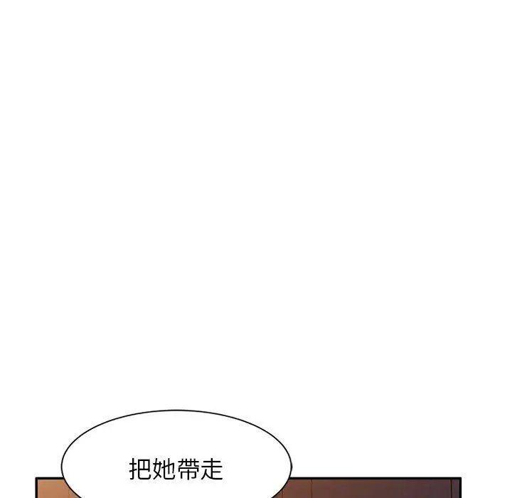 漫画《掠夺的滋味》第44话第19张图