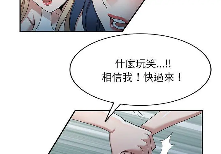 漫画《掠夺的滋味》第44话第2张图