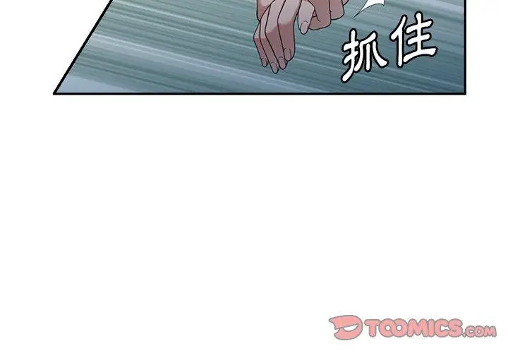 漫画《掠夺的滋味》第44话第3张图
