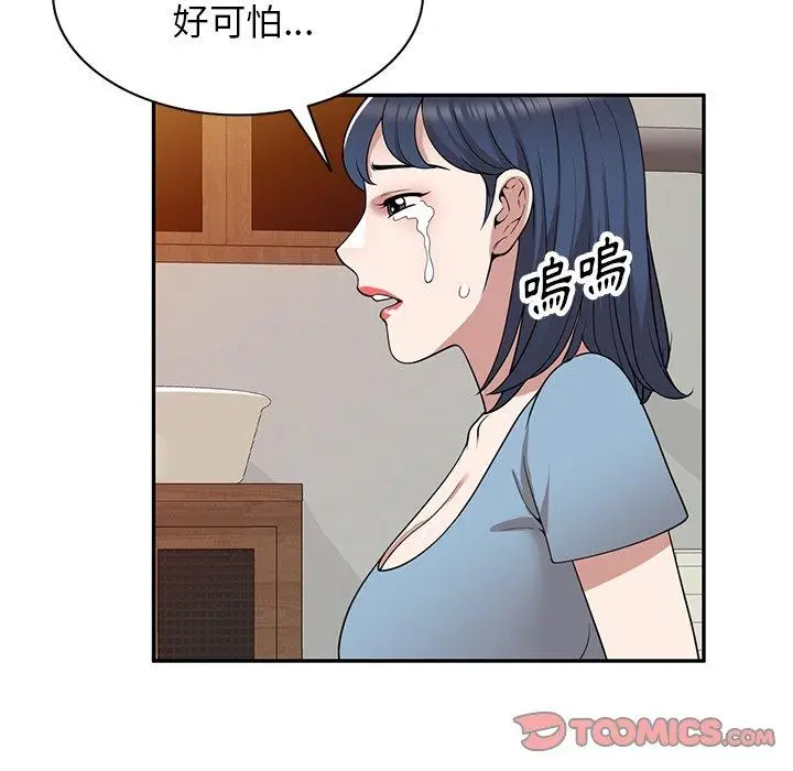 漫画《掠夺的滋味》第44话第30张图