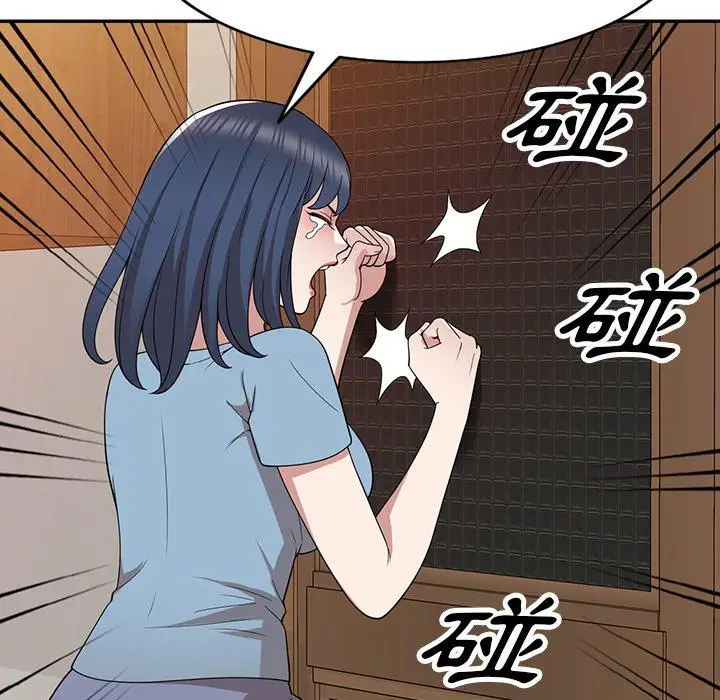 漫画《掠夺的滋味》第44话第32张图
