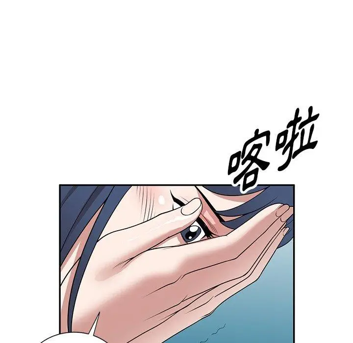 漫画《掠夺的滋味》第44话第36张图