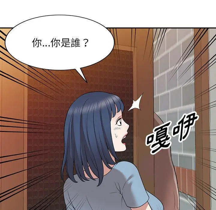 漫画《掠夺的滋味》第44话第38张图