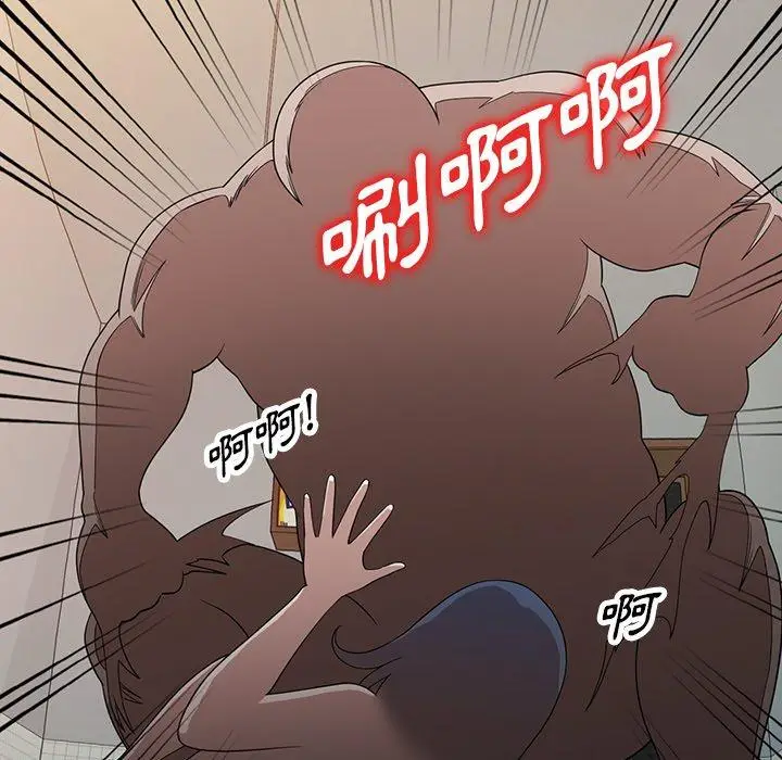 漫画《掠夺的滋味》第44话第44张图
