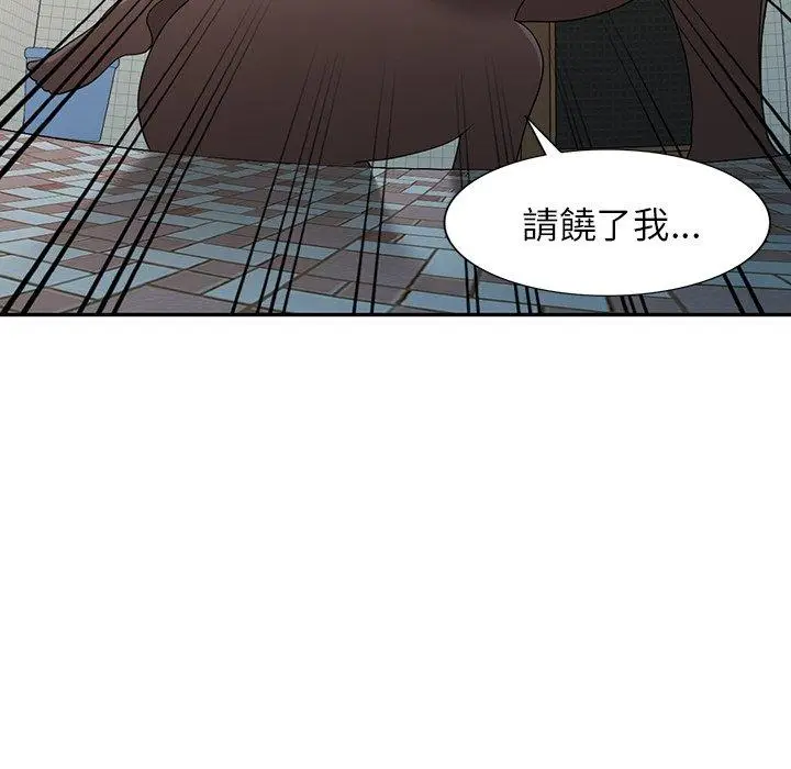 漫画《掠夺的滋味》第44话第45张图