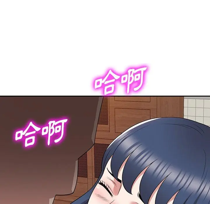 漫画《掠夺的滋味》第44话第49张图