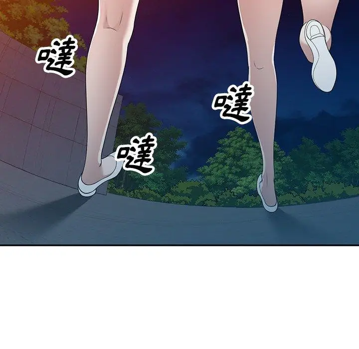 漫画《掠夺的滋味》第44话第5张图