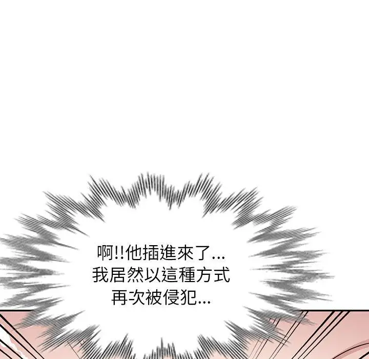 漫画《掠夺的滋味》第44话第51张图