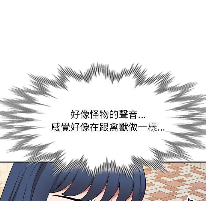漫画《掠夺的滋味》第44话第61张图