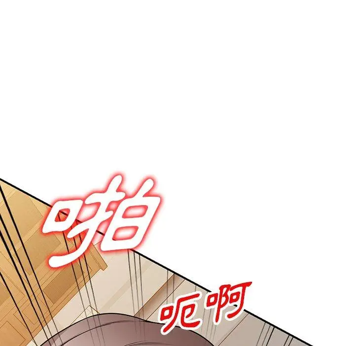 漫画《掠夺的滋味》第44话第64张图