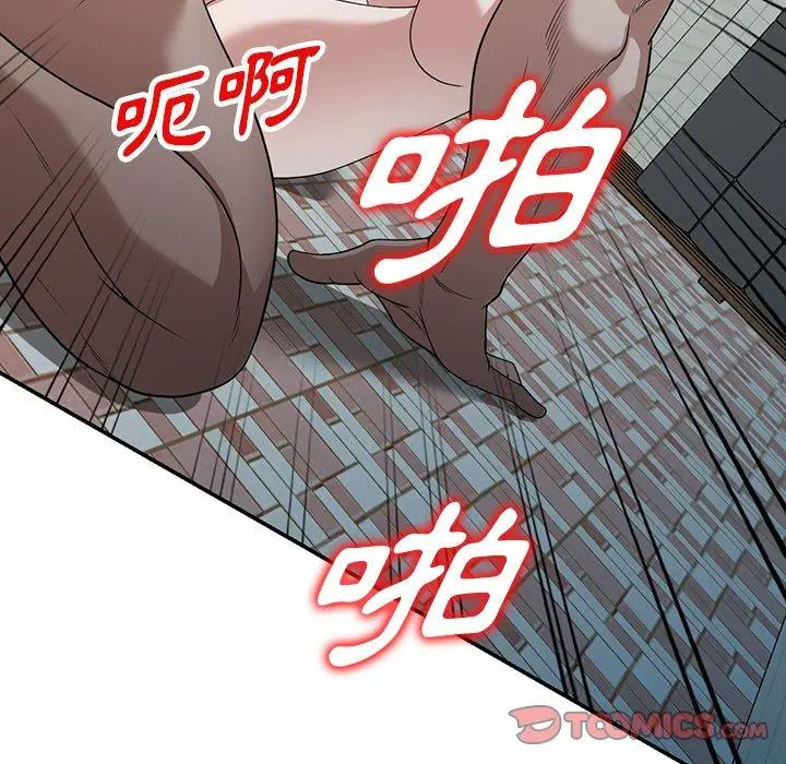 漫画《掠夺的滋味》第44话第66张图