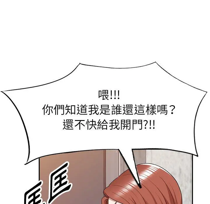 漫画《掠夺的滋味》第44话第74张图