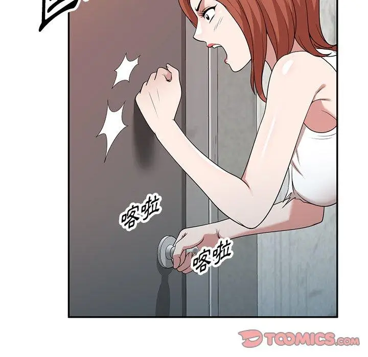 漫画《掠夺的滋味》第44话第75张图