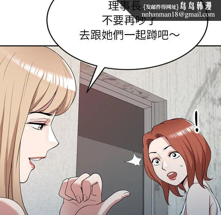 漫画《掠夺的滋味》第44话第77张图