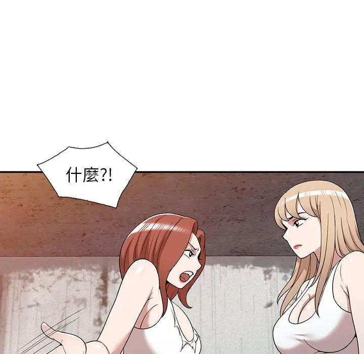 漫画《掠夺的滋味》第44话第79张图