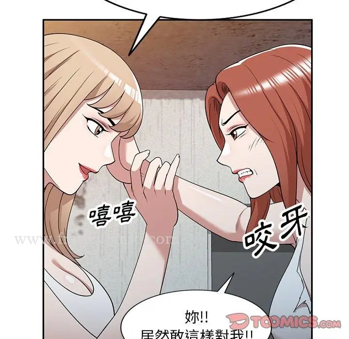 漫画《掠夺的滋味》第44话第84张图