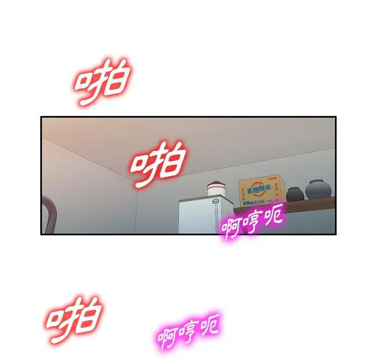漫画《掠夺的滋味》第44话第86张图