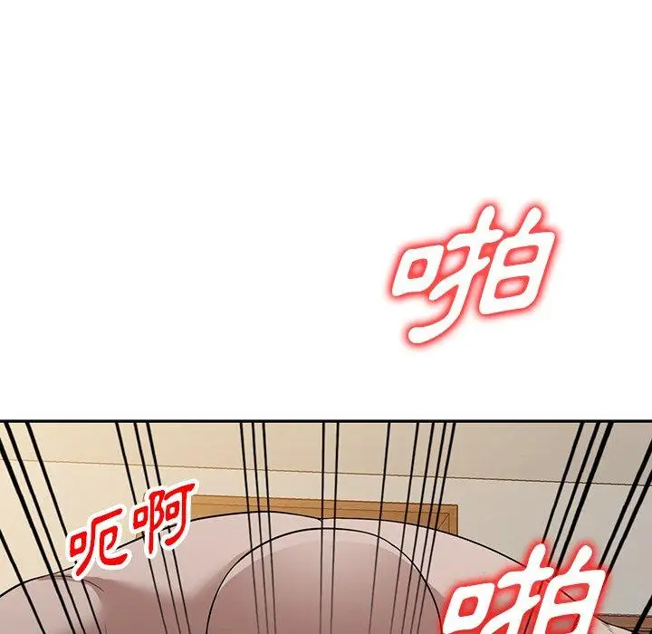 漫画《掠夺的滋味》第44话第87张图