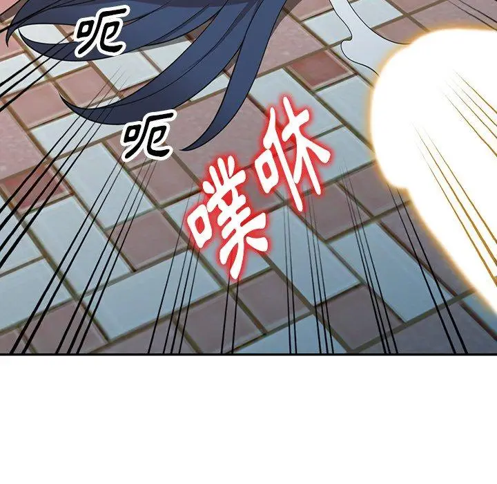 漫画《掠夺的滋味》第44话第99张图