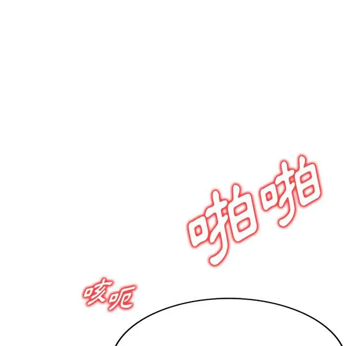 漫画《掠夺的滋味》第41话第10张图
