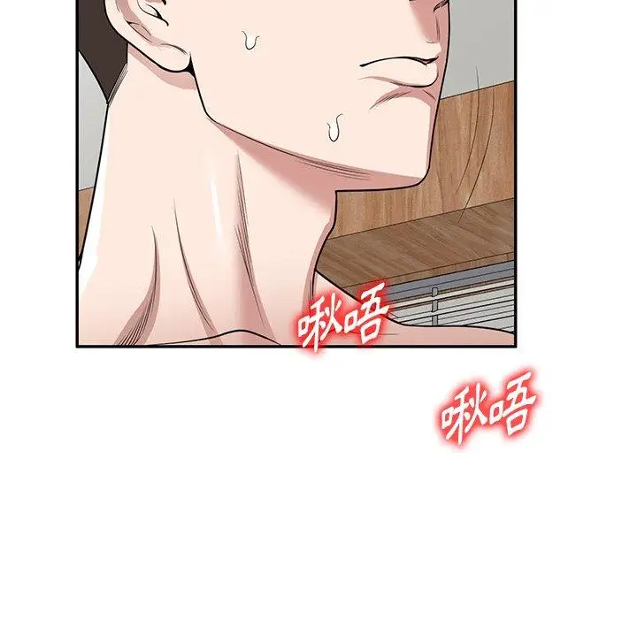 漫画《掠夺的滋味》第41话第112张图