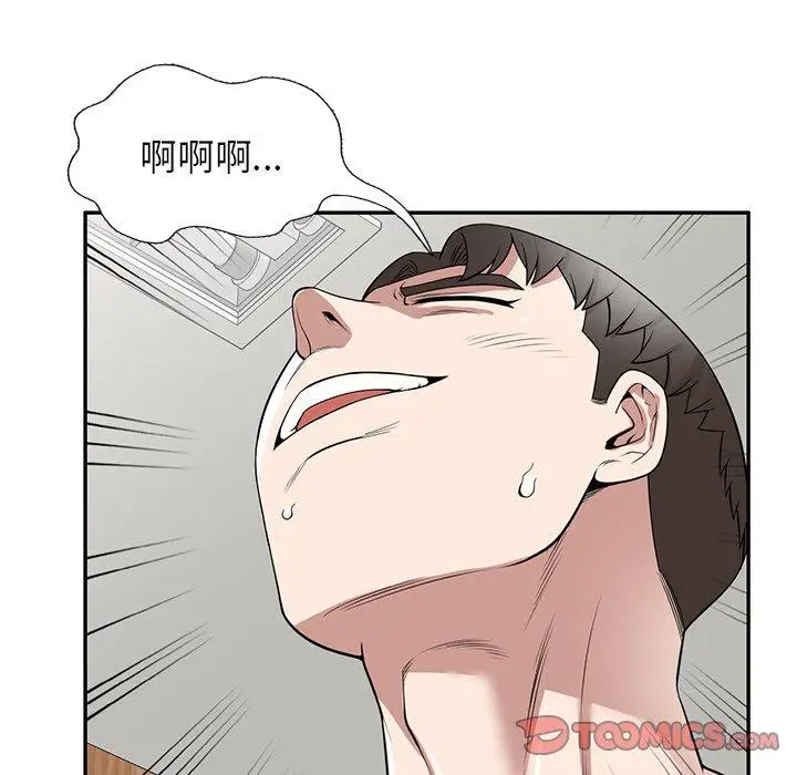 漫画《掠夺的滋味》第41话第117张图