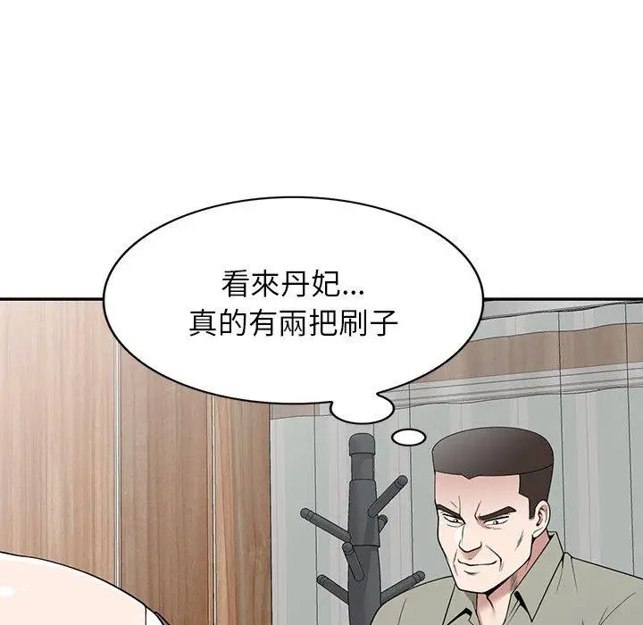 漫画《掠夺的滋味》第41话第119张图