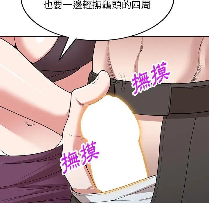 漫画《掠夺的滋味》第41话第122张图
