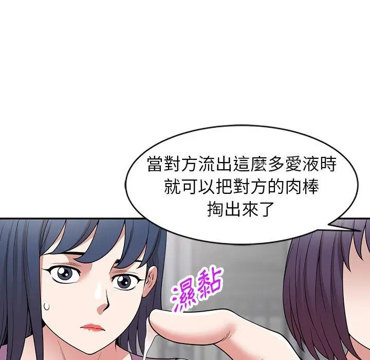 漫画《掠夺的滋味》第41话第124张图