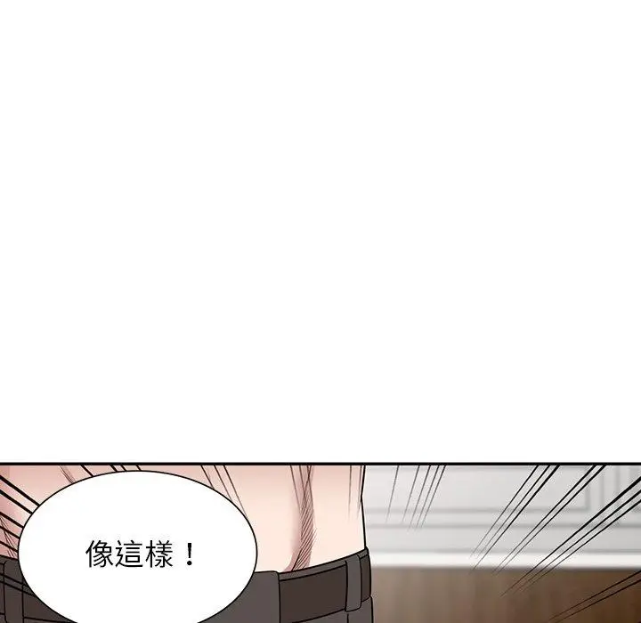 漫画《掠夺的滋味》第41话第126张图