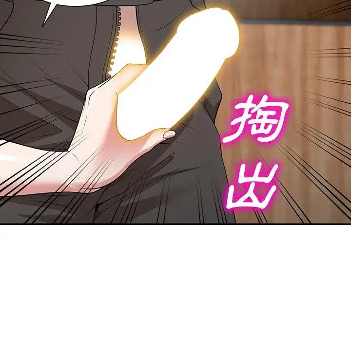 漫画《掠夺的滋味》第41话第127张图