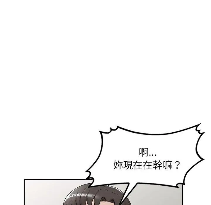 漫画《掠夺的滋味》第41话第128张图