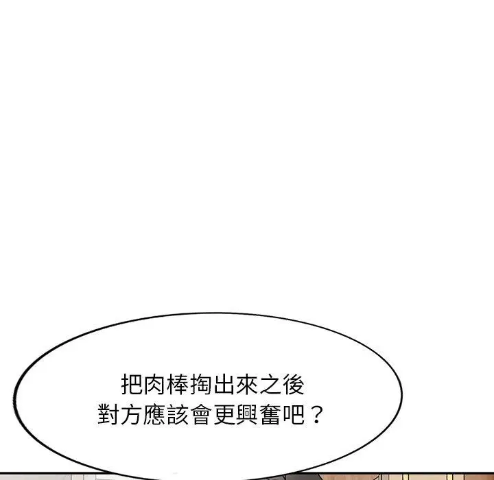 漫画《掠夺的滋味》第41话第130张图