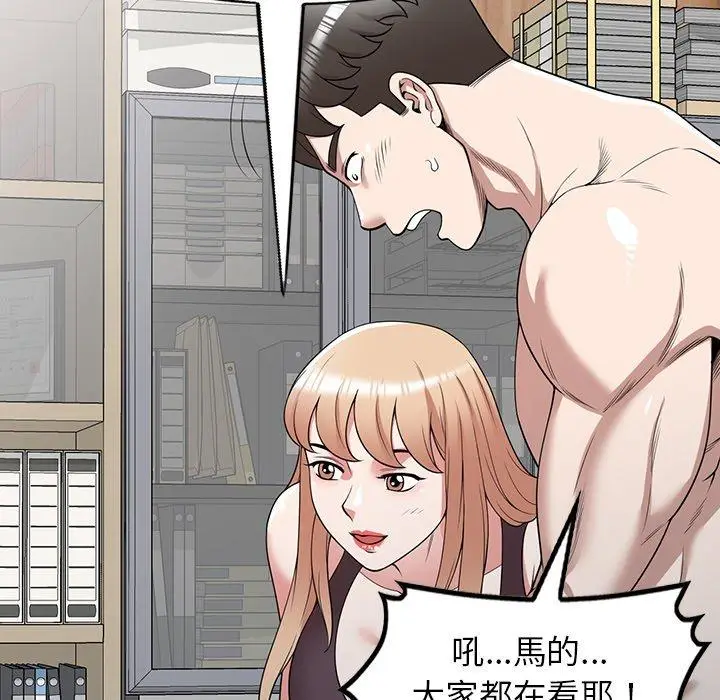 漫画《掠夺的滋味》第41话第131张图