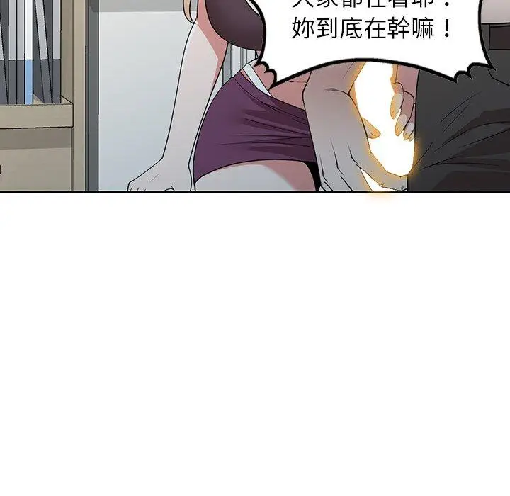 漫画《掠夺的滋味》第41话第132张图