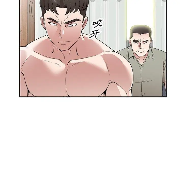 漫画《掠夺的滋味》第41话第136张图