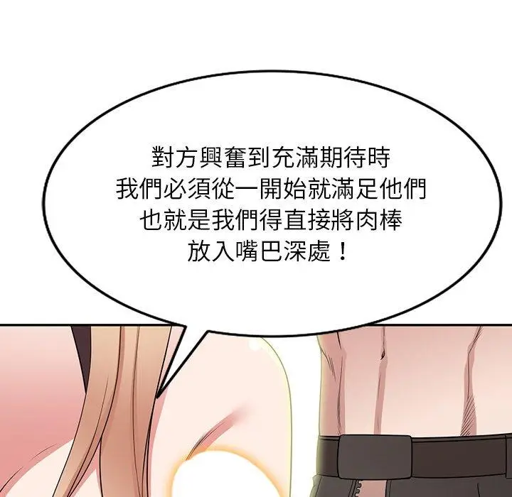 漫画《掠夺的滋味》第41话第137张图